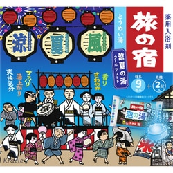 限定 旅の宿 涼夏の湯 クールアソート [入浴剤]