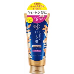 限定 いち髪 ダメージリペア＆カラーケア トリートメント お試し容量品 140g [ヘアトリートメント]