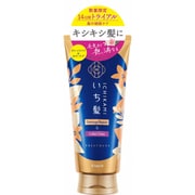 限定 いち髪 ダメージリペア＆カラーケア トリートメント お試し容量品 140g [ヘアトリートメント]