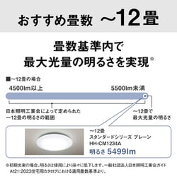 ヨドバシ.com - パナソニック Panasonic パルックLEDシーリング