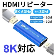 8K 60Hz対応 HDMIリピーター HDRP-8K