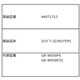 スライドケース 下冷凍室 44071713