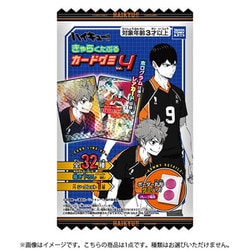 ハイキュー!! きゃらくたぶるカードグミ｜商品情報｜タカラ