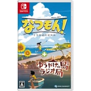なつもん！ 20世紀の夏休み ＋ ゆうやけの島とラジオ局 [Nintendo Switchソフト]