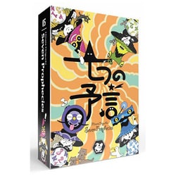 七つの予言 日本語版 [ボードゲーム]