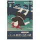 卓上探偵団 パール教授と47の謎 [ボードゲーム]