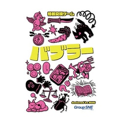 バブラー [ボードゲーム]