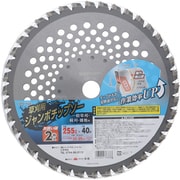 EM 草刈用 ジャンボチップ チップソー 2枚入 255mm×40P