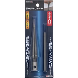テーパーリーマー3～11mm