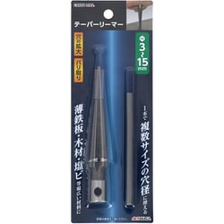 テーパーリーマー3～15mm