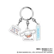 PEKO×サンリオキャラクターズ 3連アクリルキーホルダー 04. シナモロール