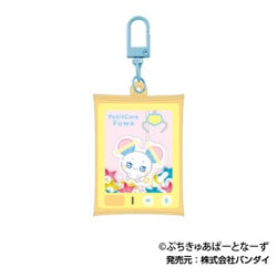 ぷちきゅあ～Precure Fairies～ エアふわキーホルダー BIG 03. ぷちきゅあふわ