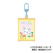 ぷちきゅあ~Precure Fairies~ エアふわキーホルダー BIG 03. ぷちきゅあふわ