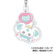 ぷちきゅあ~Precure Fairies~ アクリルキーホルダー 02. ぷちきゅあぽるん