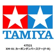47521 XM-01 カーボンダンパーステー （F･R） [ラジコン用パーツ]