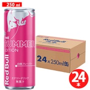 Red Bull(レッドブル) エナジードリンク サマーエディション 250ml×24本