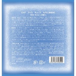 ヨドバシ.com - シーエヌピーラボラトリー CNP Laboratory 限定