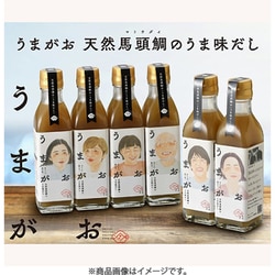 うまがお 天然馬頭鯛のうま味だし 220g