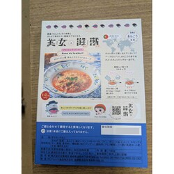 美女と海獣 ポルトガル風 あんこうリゾットスープ 180g
