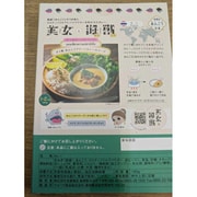 美女と海獣 タイ風 あんこうグリーンカレー