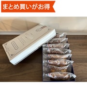 リッチバター フリアン 2種詰め合わせセット（各4個） [期限切迫商品（賞味期限：2025年10月15日）]