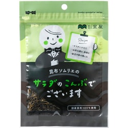 昆布ソムリエのサラダのこんぶでございます 24g