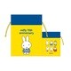 DBM-2773 Dick Bruna ミッフィー 豆巾着 70周年ヒストリー 1970