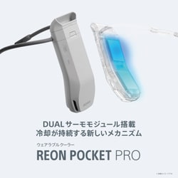 ヨドバシ.com - ソニー SONY ウェアラブルサーモデバイス REON