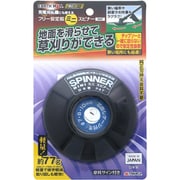 充電刈払機にも使える フリー安定板 ミニスピナー