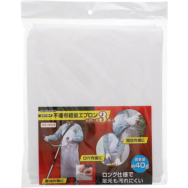 園芸作業用不織布軽量エプロン お買い得3枚入