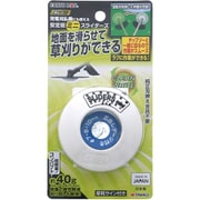 充電刈払機にも使える 安定板 ミニスライダーズ
