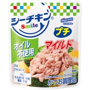 シーチキンSmileプチ オイル不使用 25g