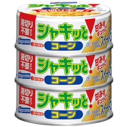 シャキッと！コーン 液切り不要タイプ（55g×3缶）165g