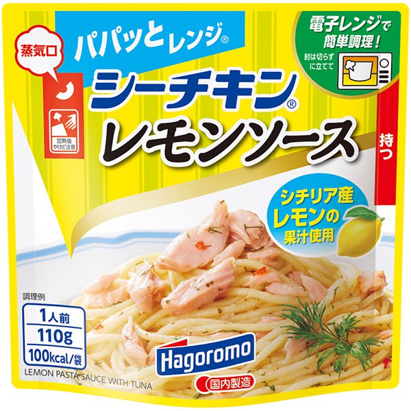 パパッとレンジ シーチキンレモンソース 110g