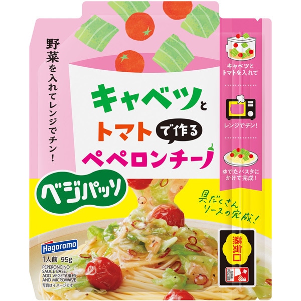 ベジパッソ キャベツとトマトで作るペペロンチーノ 95g