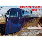 A0757 Nゲージ完成品 南海50000系 更新車（台車交換） 6両セット [鉄道模型]