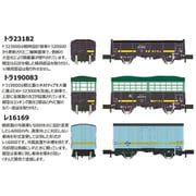 A1478 Nゲージ完成品 北海道黄帯貨車タイプ 3両セット [鉄道模型]
