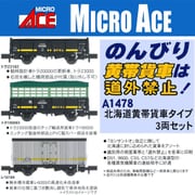 A1478 Nゲージ完成品 北海道黄帯貨車タイプ 3両セット [鉄道模型]