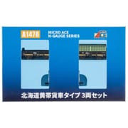 A1478 Nゲージ完成品 北海道黄帯貨車タイプ 3両セット [鉄道模型]
