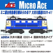 A9954 Nゲージ完成品 大井川鐵道 ED31-4 国鉄特急色タイプ [鉄道模型]