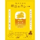 私のための明日のカレー 火曜日のチーズカレー 100g