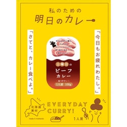 私のための明日のカレー 金曜日のバターチキンカレー 100g