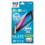 NX-NSW2-02BL [SWITCH2用 液晶ガラスフィルム ブルーライトカット ガイドフレーム付属]