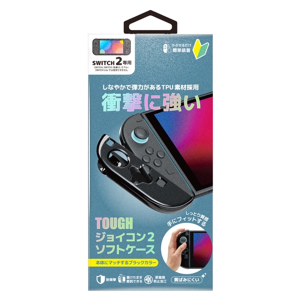 NX-NSW2-05BK [SWITCH2用 ジョイコン2ソフトケース ブラック]