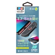 NX-NSW2-06BK [SWITCH2用 ジョイコン2シリコンケース ブラック]