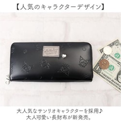 ヨドバシ.com - ナダヤ サンリオ 長財布 財布 クロミ sa87131