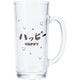 おもしろジョッキ ジョッキ ハッピーホッピー alcoholjug2 SAN4256