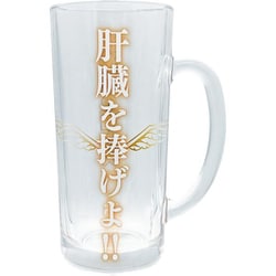おもしろジョッキ ジョッキ 肝臓を捧げよ alcoholjug2 SAN4912