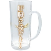 おもしろジョッキ ジョッキ 肝臓を捧げよ alcoholjug2 SAN4912