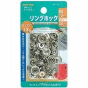 リングホック ニッケル 13mm 10組 51380